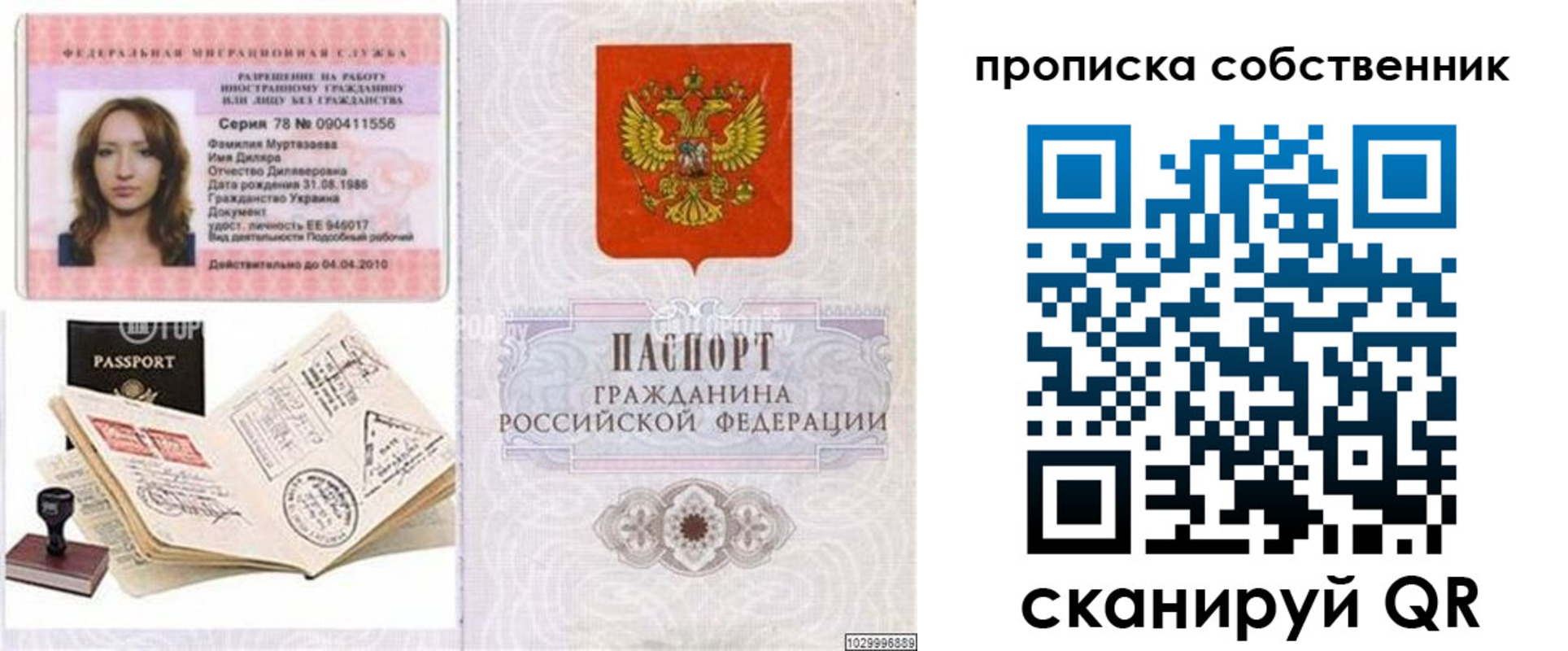временная регистрация поиск в Няндоме