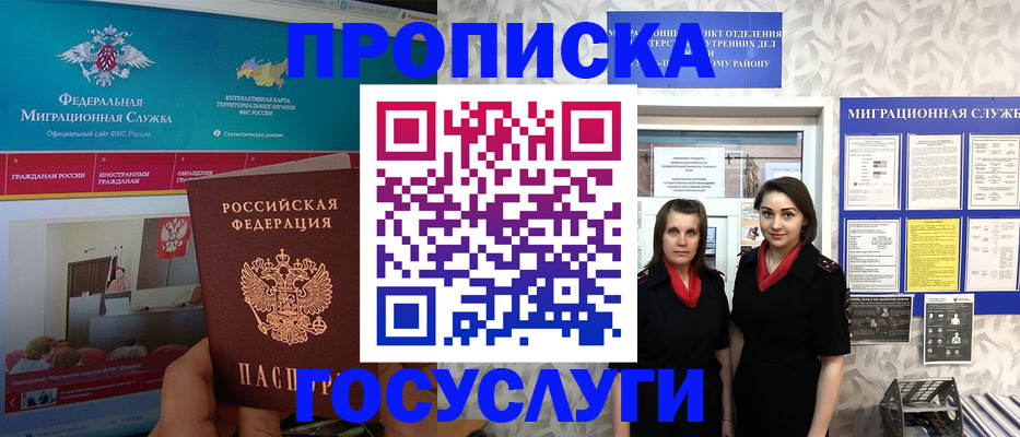 временная регистрация купить в Няндоме