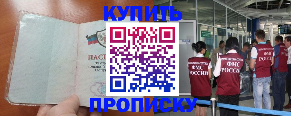 прописка регистрация в Няндоме