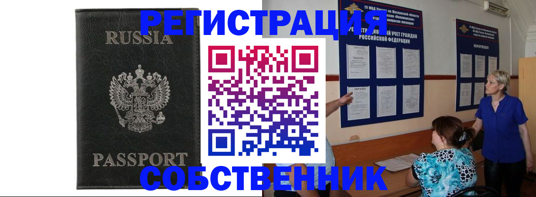 прописка иностранных граждан в Няндоме