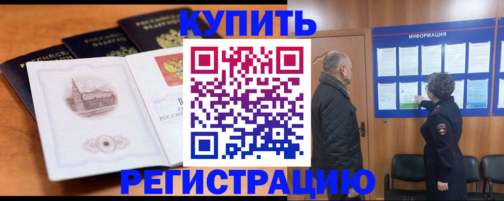 прописка для военкомата в Няндоме