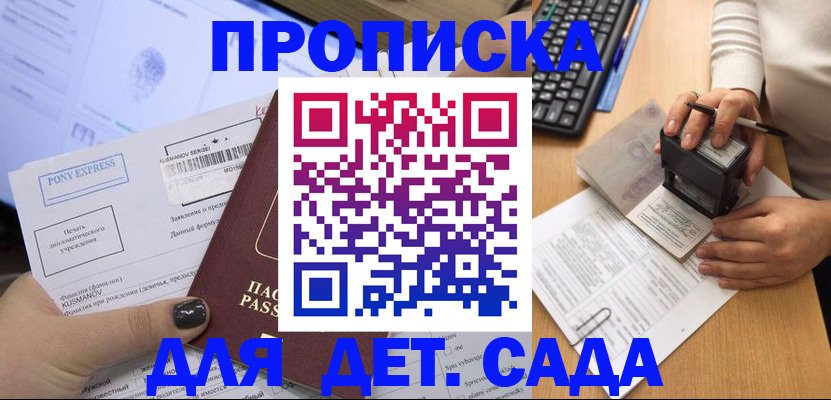 временная регистрация в квартире в Няндоме