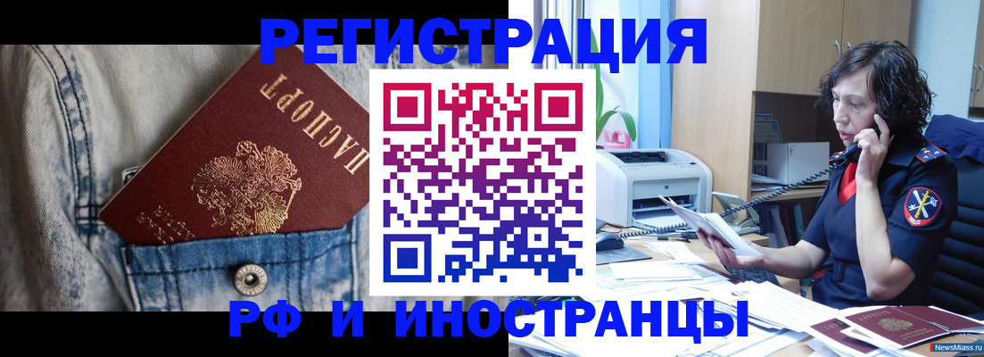 временная регистрация недорого в Няндоме